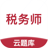 ˰��ʦ����������ֻ�app�������-˰��ʦ��������� v2.6.3 �ֻ���