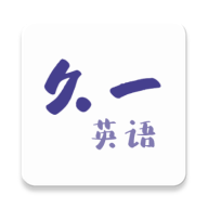 ��һӢ���ֻ�app�������-��һӢ�� v1.1.1 �ֻ���