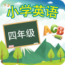 ���꼶�ϲ�Ӣ���ֻ�app�������-���꼶�ϲ�Ӣ�� v7.1 ��׿��