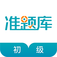 �������ʦ׼����ֻ�app�������-�������ʦ׼��� v4.70 ��׿��