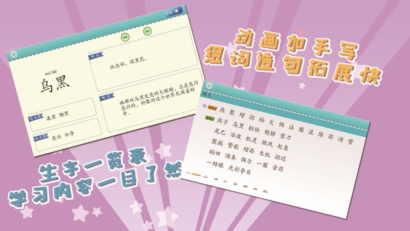 �Ұ�д���˽�3�꼶���ֻ�app�������-�Ұ�д���˽�3�꼶�� v5.2.1 �ֻ���