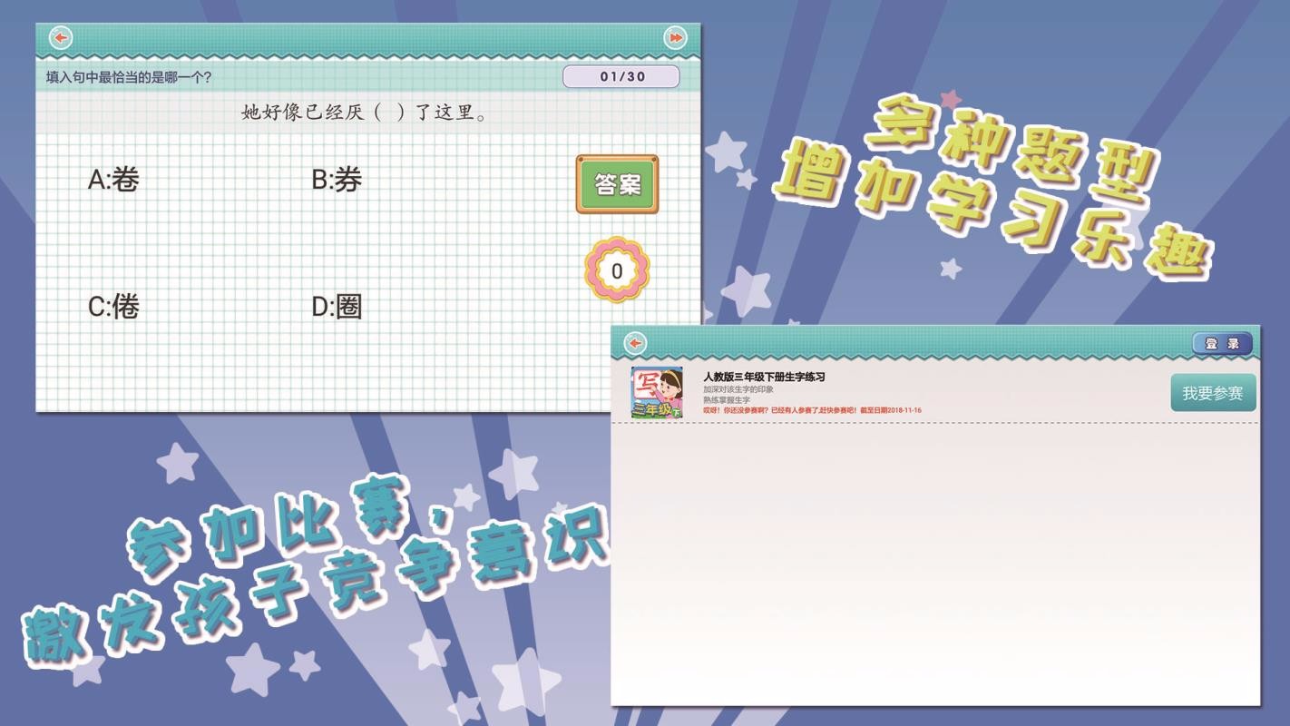 �Ұ�д���˽�3�꼶���ֻ�app�������-�Ұ�д���˽�3�꼶�� v5.2.1 �ֻ���