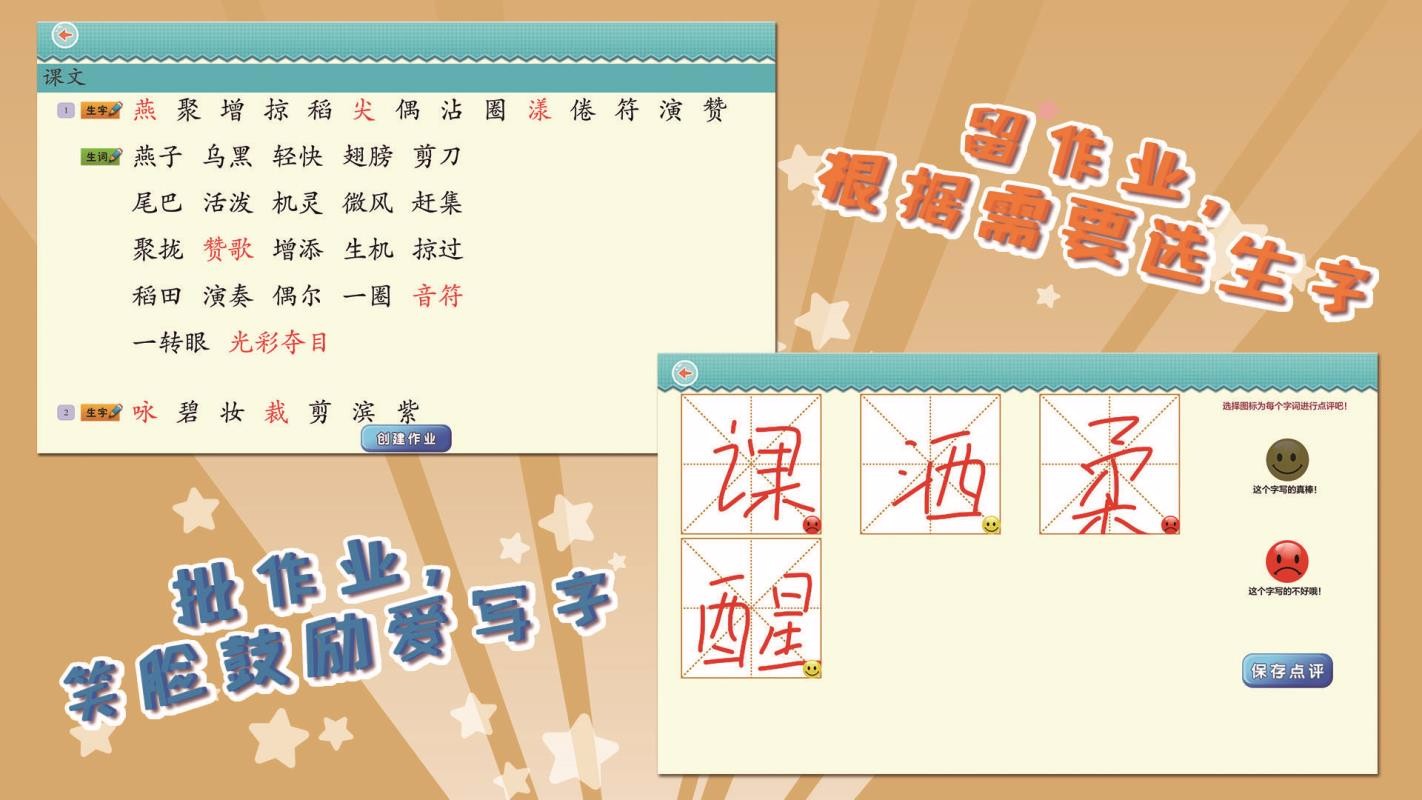 �Ұ�д���˽�3�꼶���ֻ�app�������-�Ұ�д���˽�3�꼶�� v5.2.1 �ֻ���