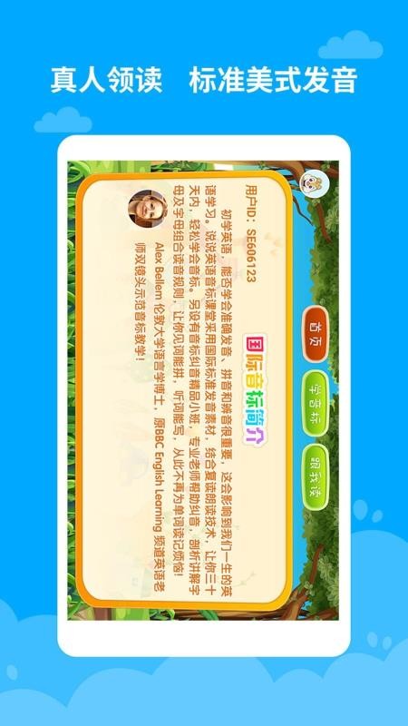 ����ѧ���ֻ�app�������-����ѧ�� v1.6 �ֻ���