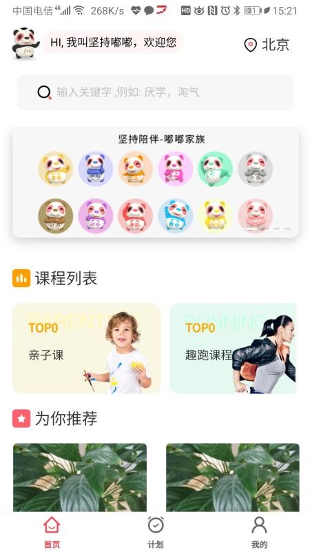 �������ֻ�app�������-������ v1.1.5 �ֻ���