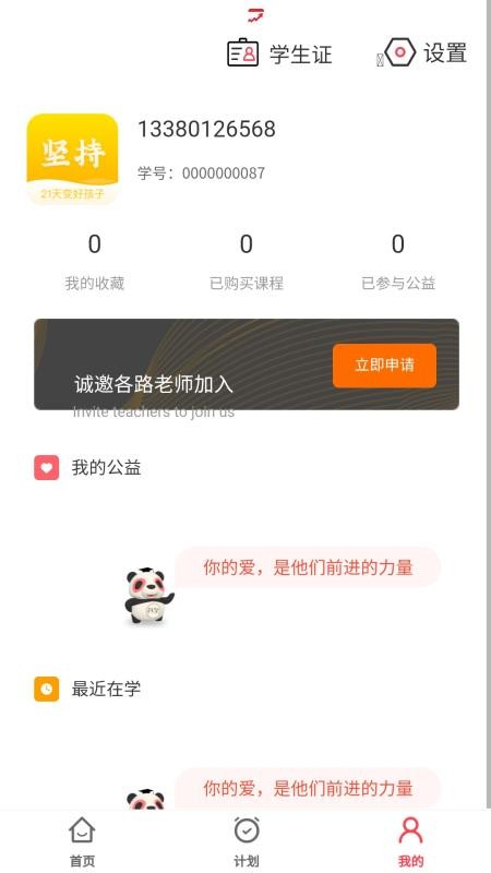 �������ֻ�app�������-������ v1.1.5 �ֻ���