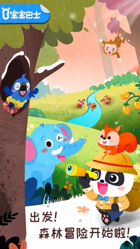 ����ɭ�����ռ��ֻ�app�������-����ɭ�����ռ� v9.50 ��׿��