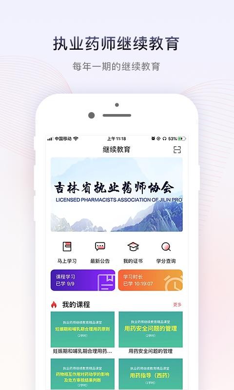 ҩ���ѧ�ֻ�app�������-ҩ���ѧ v1.3.1 �ֻ���