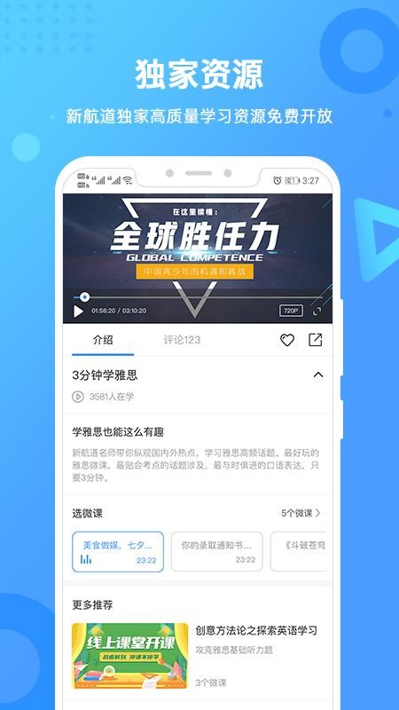 �º����ֻ�app�������-�º��� v2.1.0 ��׿��