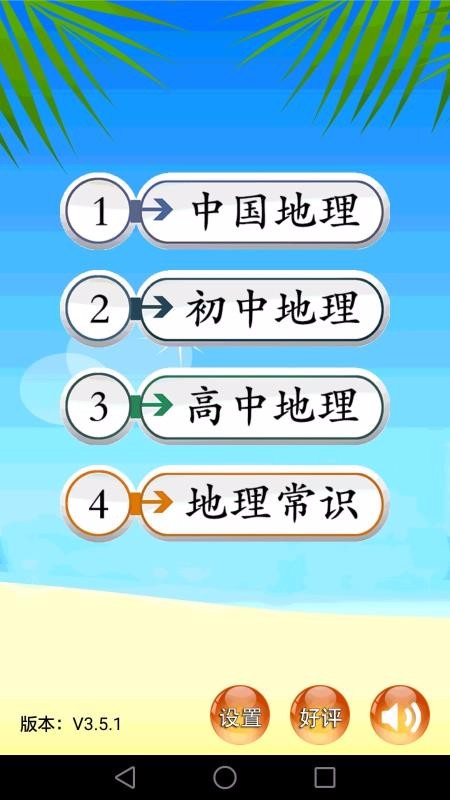 ����֪ʶ��ȫ�ֻ�app�������-����֪ʶ��ȫ v3.5.5 ��׿��