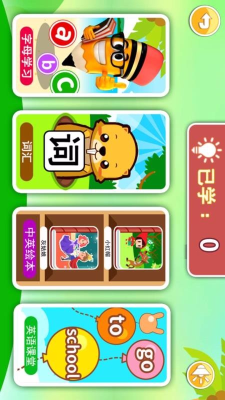 ����Ӣ�������ֻ�app�������-����Ӣ������ v4.60.2011 ��׿��