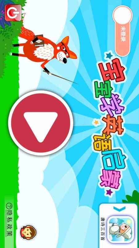 ����Ӣ�������ֻ�app�������-����Ӣ������ v4.60.2011 ��׿��