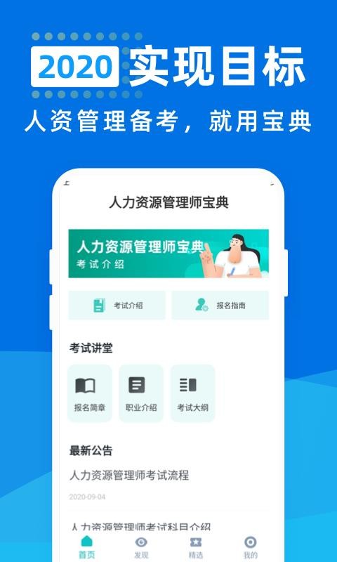 ������Դ����ʦ�����ֻ�app�������-������Դ����ʦ���� v1.0.0 �ֻ���