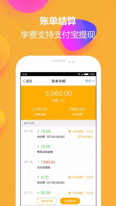 ���ǽ����ֻ�app�������-���ǽ��� v1.3.6 ��׿��