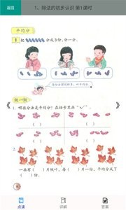 ���꼶��ѧ�²��˽̰��ֻ�app�������-���꼶��ѧ�²��˽̰� v2.8.10 �ֻ���