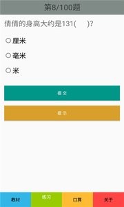 ���꼶��ѧ�²��˽̰��ֻ�app�������-���꼶��ѧ�²��˽̰� v2.8.10 �ֻ���