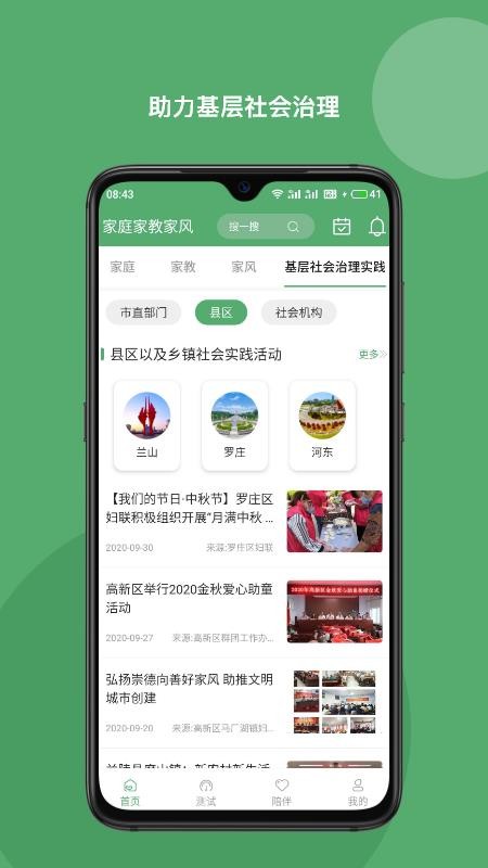 ��ͥ�ҽ̼ҷ��ֻ�app�������-��ͥ�ҽ̼ҷ� v1.1 ��׿��