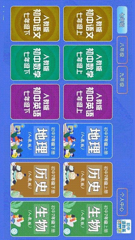 ��������Ӣ�ֻ�app�������-��������Ӣ v2.0.0 �ֻ���