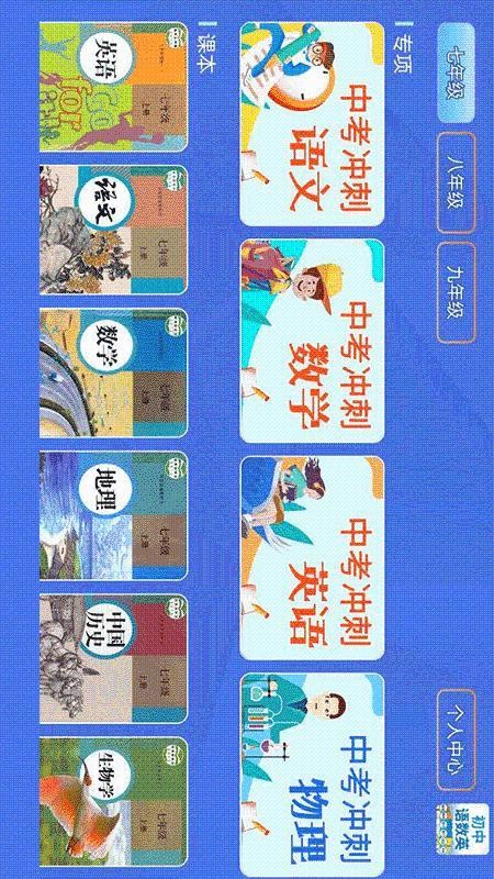 ��������Ӣ�ֻ�app�������-��������Ӣ v2.0.0 �ֻ���