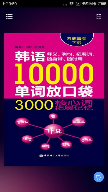 ����ڴ��������ֻ�app�������-����ڴ������� v2.67.030 �ֻ���