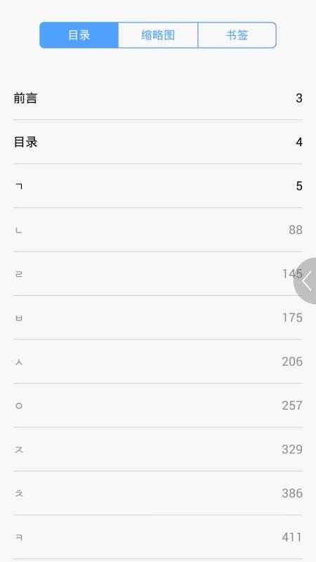 ����ڴ��������ֻ�app�������-����ڴ������� v2.67.030 �ֻ���