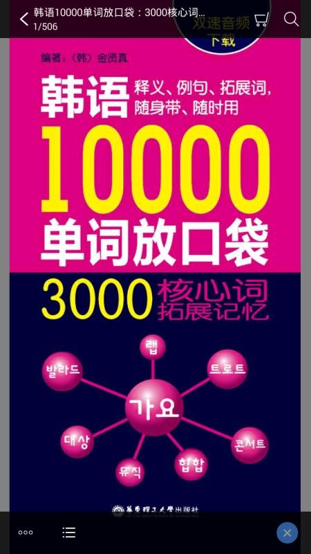 ����ڴ��������ֻ�app�������-����ڴ������� v2.67.030 �ֻ���