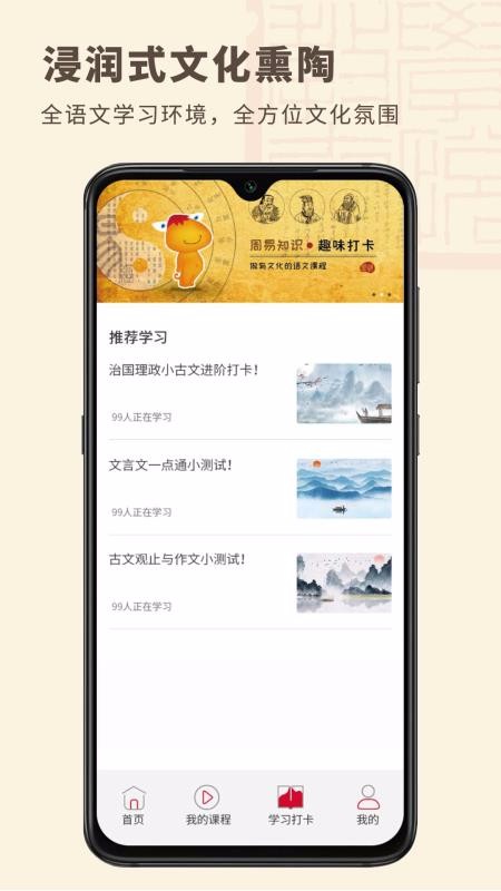 ѧ�����Ľ����ֻ�app�������-ѧ�����Ľ��� v1.0.0 ��׿��