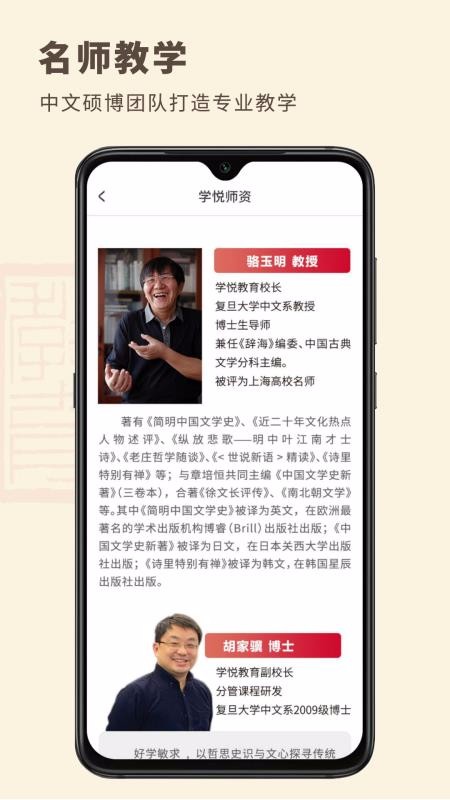 ѧ�����Ľ����ֻ�app�������-ѧ�����Ľ��� v1.0.0 ��׿��