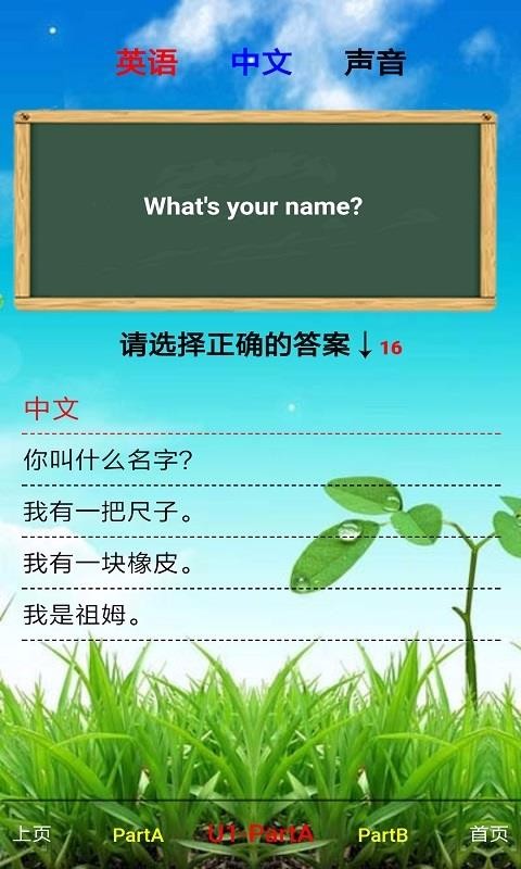 PEP���꼶Ӣ���ϲ��ֻ�app�������-PEP���꼶Ӣ���ϲ� v5.0.63 �ֻ���