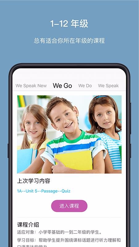 We Speak�ֻ�app�������-We Speak v2.1.3 ��׿��