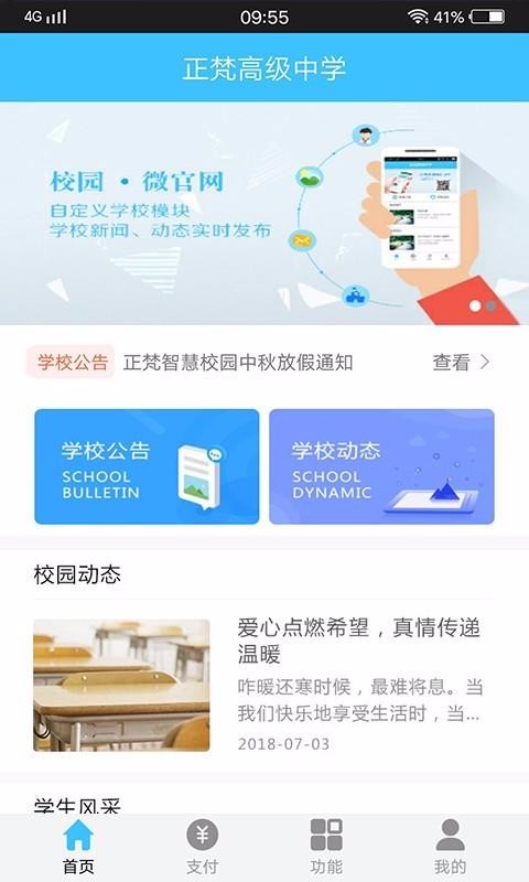 ����ҳ����ֻ�app�������-����ҳ��� v2.1.1 ��׿��