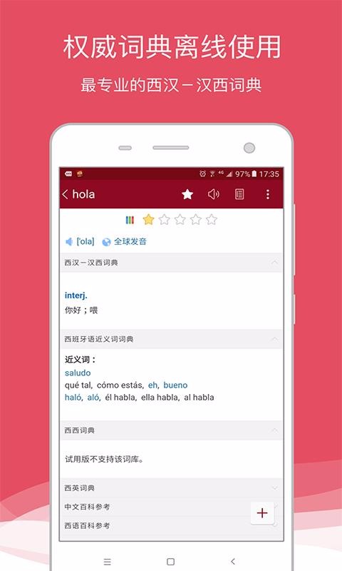 ���������ֻ�app�������-�������� v7.8.1 ��׿��