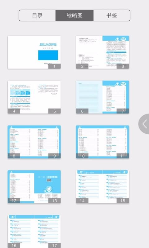 ���Ͽ���˵̩���ֻ�app�������-���Ͽ���˵̩�� v2.67.010 ��׿��