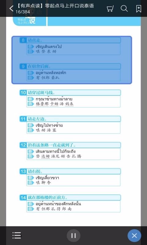 ���Ͽ���˵̩���ֻ�app�������-���Ͽ���˵̩�� v2.67.010 ��׿��