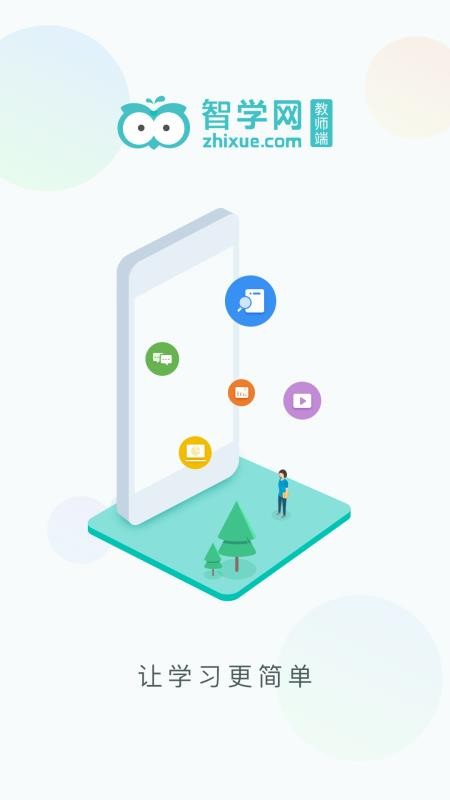 ��ѧ����ʦ���ֻ�app�������-��ѧ����ʦ�� v1.17.1623 �ֻ���