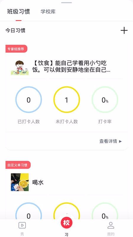 ϰ�߹���ѧУ���ֻ�app�������-ϰ�߹���ѧУ�� v1.1.2 ��׿��