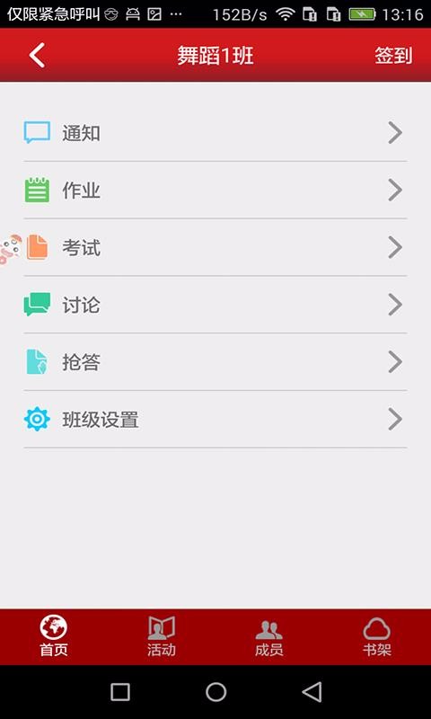 ��˼�����ֻ�app�������-��˼���� v1.6.8 �ֻ���