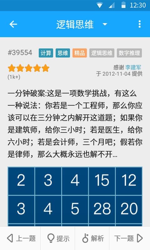 33IQ�ֻ�app�������-33IQ v3.2.3 �ֻ���