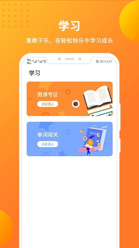 �ż�����Ӣ���ֻ�app�������-�ż�����Ӣ�� v1.3.3 �ֻ���