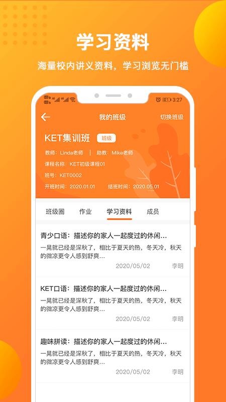 �ż�����Ӣ���ֻ�app�������-�ż�����Ӣ�� v1.3.3 �ֻ���