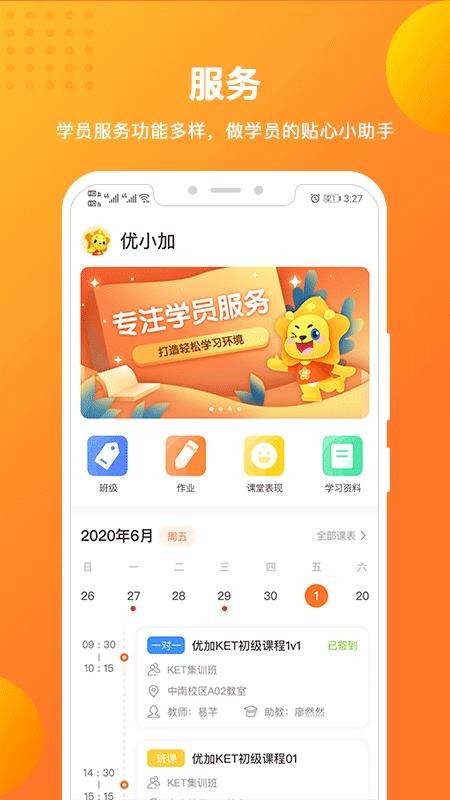 �ż�����Ӣ���ֻ�app�������-�ż�����Ӣ�� v1.3.3 �ֻ���