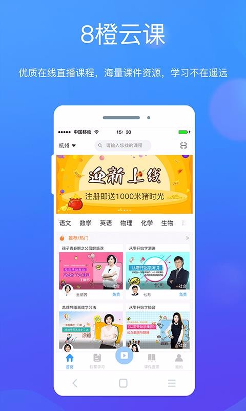 8���ƿ��ֻ�app�������-8���ƿ� v1.1.6.4 �ֻ���