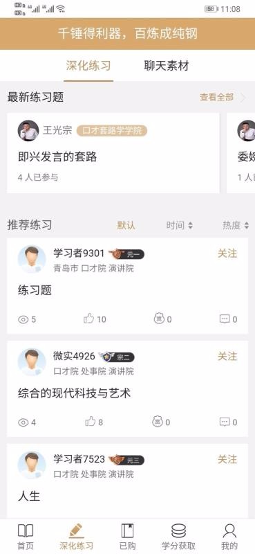 ͨԪ��ѧ�ֻ�app�������-ͨԪ��ѧ v1.0.23 �ֻ���