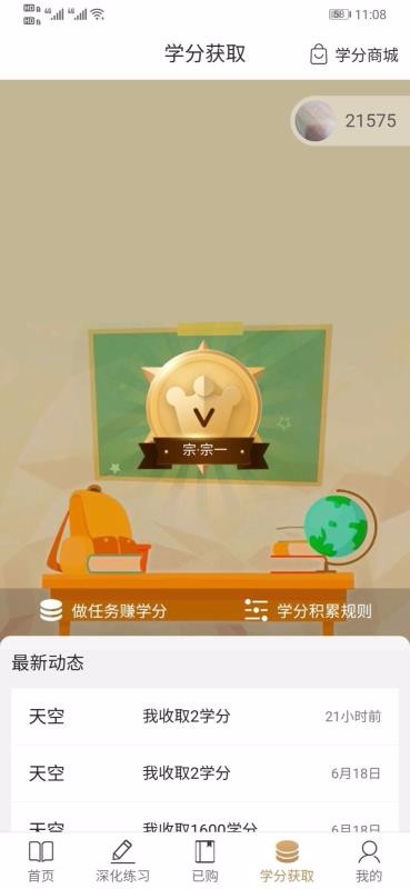 ͨԪ��ѧ�ֻ�app�������-ͨԪ��ѧ v1.0.23 �ֻ���