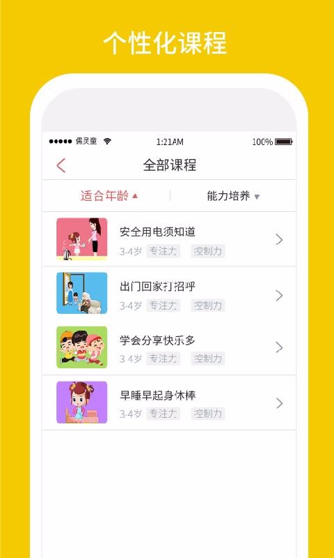 ϰ�ߵ�һ���ֻ�app�������-ϰ�ߵ�һ�� v2.8.5 �ֻ���