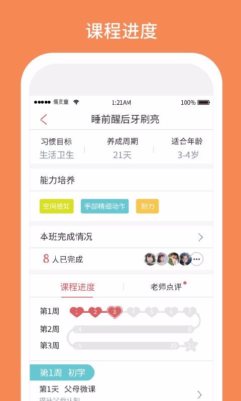 ϰ�ߵ�һ���ֻ�app�������-ϰ�ߵ�һ�� v2.8.5 �ֻ���