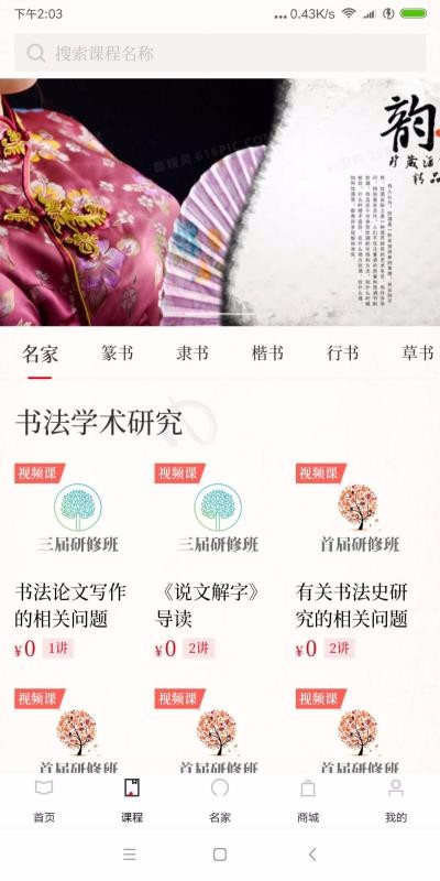 �鷨ѧ���ֻ�app�������-�鷨ѧ�� v1.0.1 �ֻ���