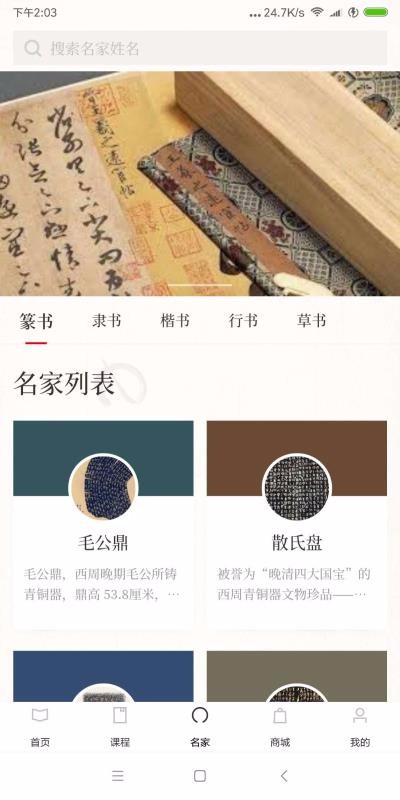 �鷨ѧ���ֻ�app�������-�鷨ѧ�� v1.0.1 �ֻ���