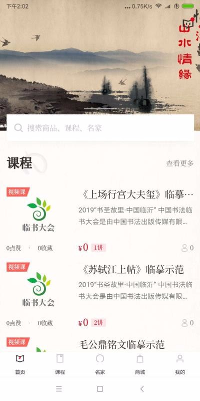 �鷨ѧ���ֻ�app�������-�鷨ѧ�� v1.0.1 �ֻ���