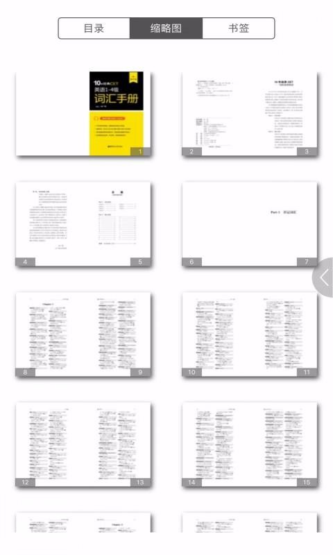 Ӣ��CET�ʻ��ֲ��ֻ�app�������-Ӣ��CET�ʻ��ֲ� v2.67.012 �ֻ���